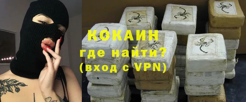 Cocaine Боливия  Новошахтинск 