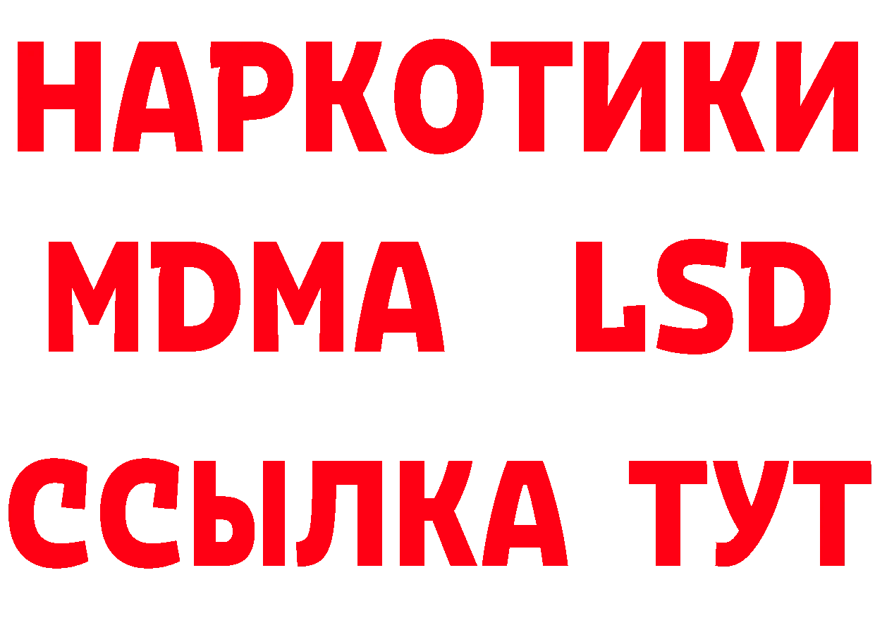 Бутират бутандиол онион это кракен Новошахтинск